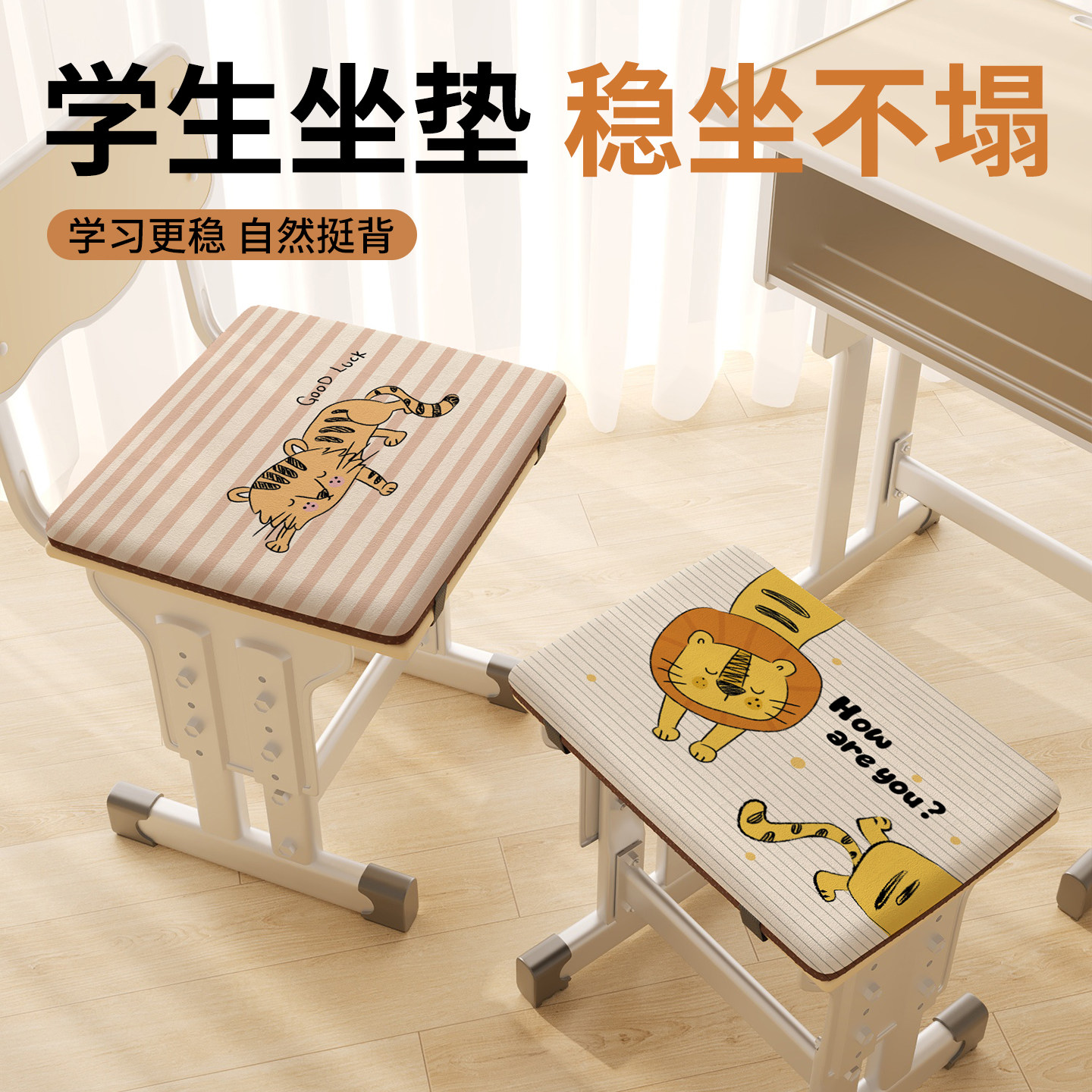 学生坐垫教室专用夏季考研久坐记忆棉椅子垫子凳子座垫屁垫屁股垫