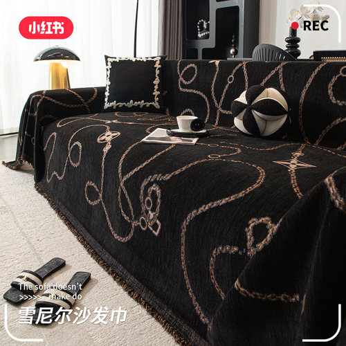 现代轻奢沙发套巾全包2025新款盖布盖巾毯高级感沙发罩套四季通用