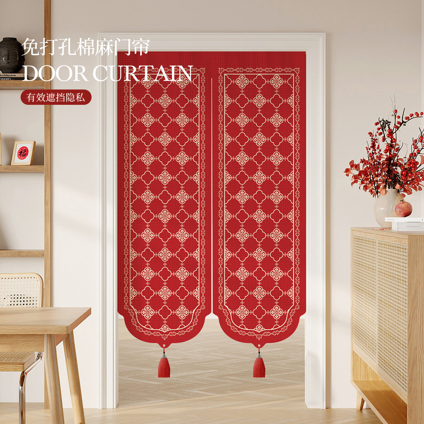 喜庆新年红色卧室客厅装饰门帘免打孔卫生间遮挡布帘厨房隔断门帘
