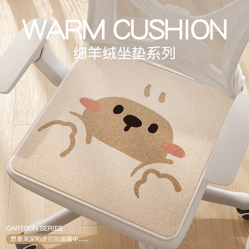 2024年新款羊绒办公室椅子坐垫久坐不累电脑椅垫防滑学生屁垫椅垫