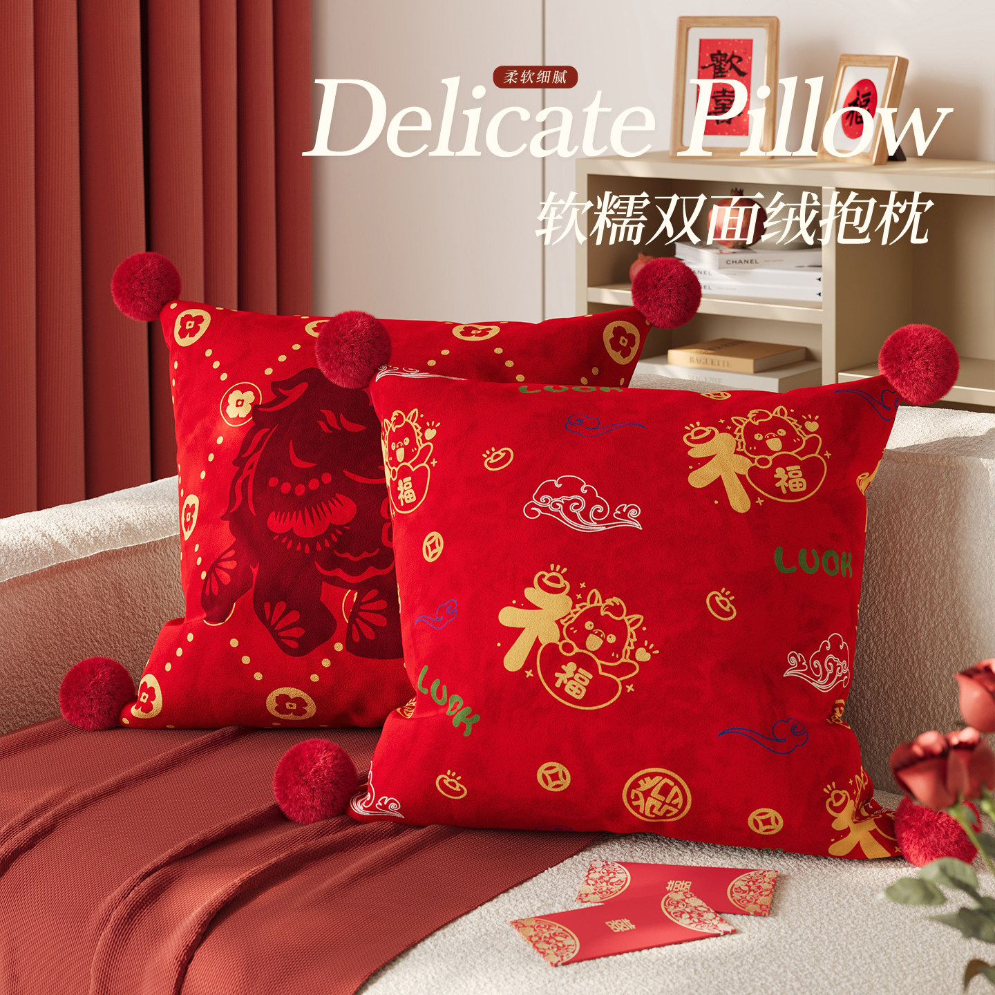 新年喜庆沙发抱枕靠垫客厅红色氛围装饰靠垫含芯高级卧室床头靠枕,居家布艺,靠垫/抱枕,淘宝优惠券,粉丝福利购,淘宝优惠卷
