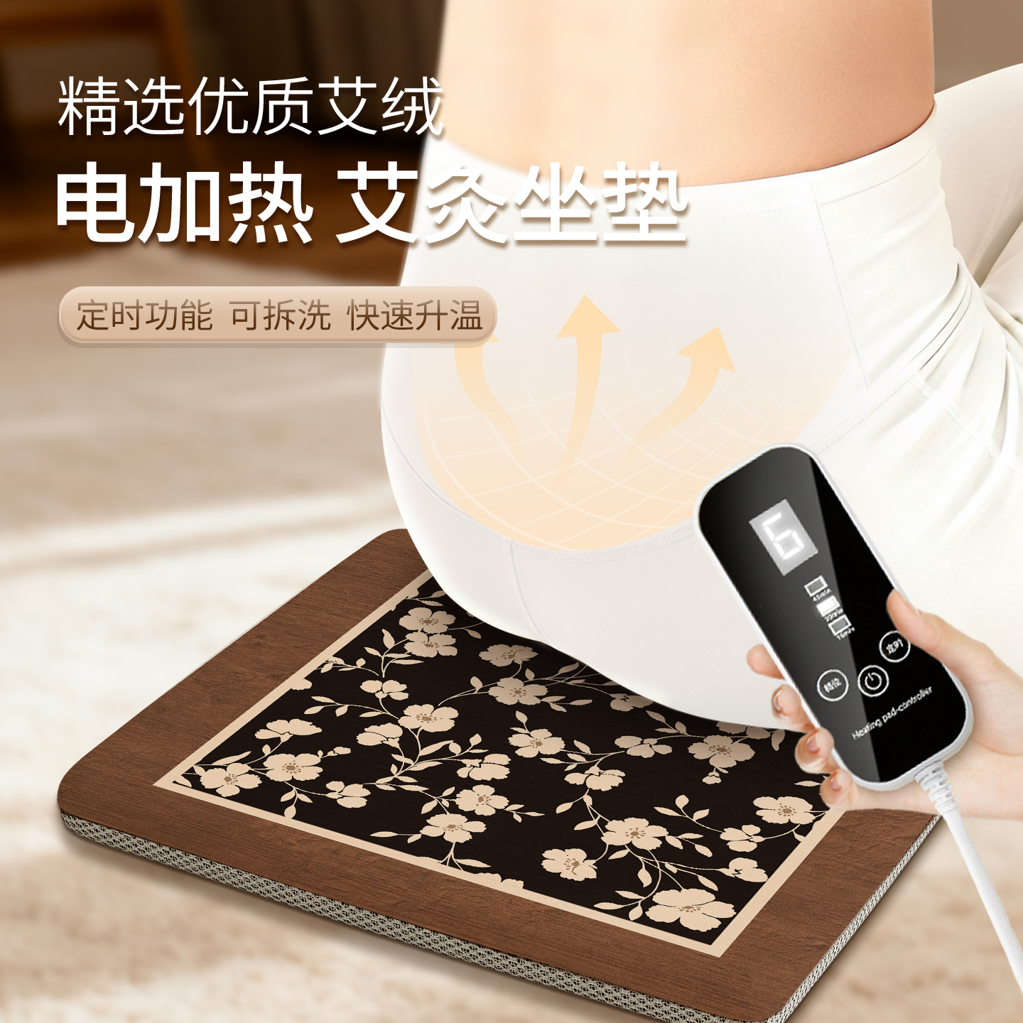 艾灸坐垫电加热陈艾绒艾草热敷包办公室发热毯艾蒿臀部屁股座垫子