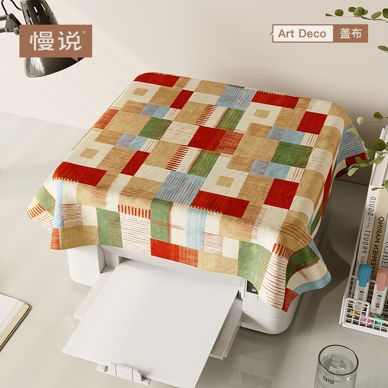 打印机防尘罩遮灰盖布