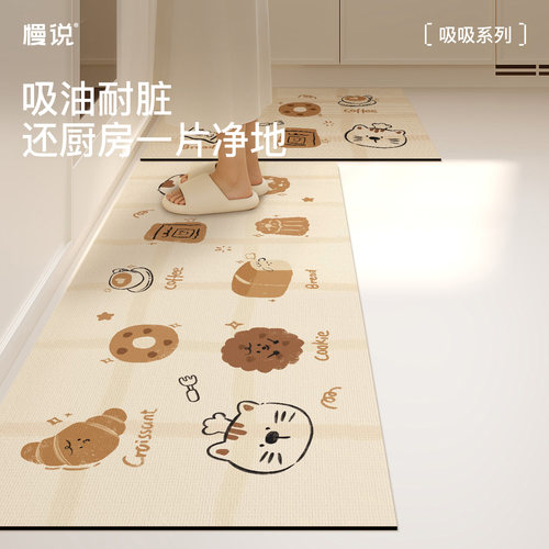 卡通厨房专用地垫家用防水防油脚垫吸油耐脏防滑地毯可擦免洗垫子