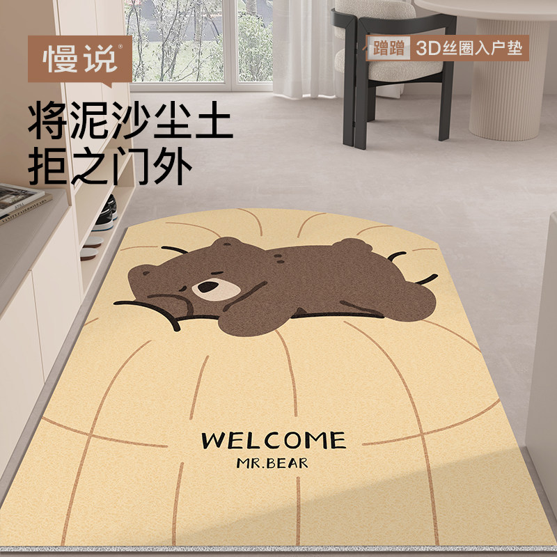 慢说入户门地垫进门门口脚垫门外2025新款玄关门垫进户可裁剪,居家布艺,入户地垫,淘宝优惠券,粉丝福利购,淘宝优惠卷
