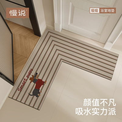 慢说2025新款拐角浴室地垫
