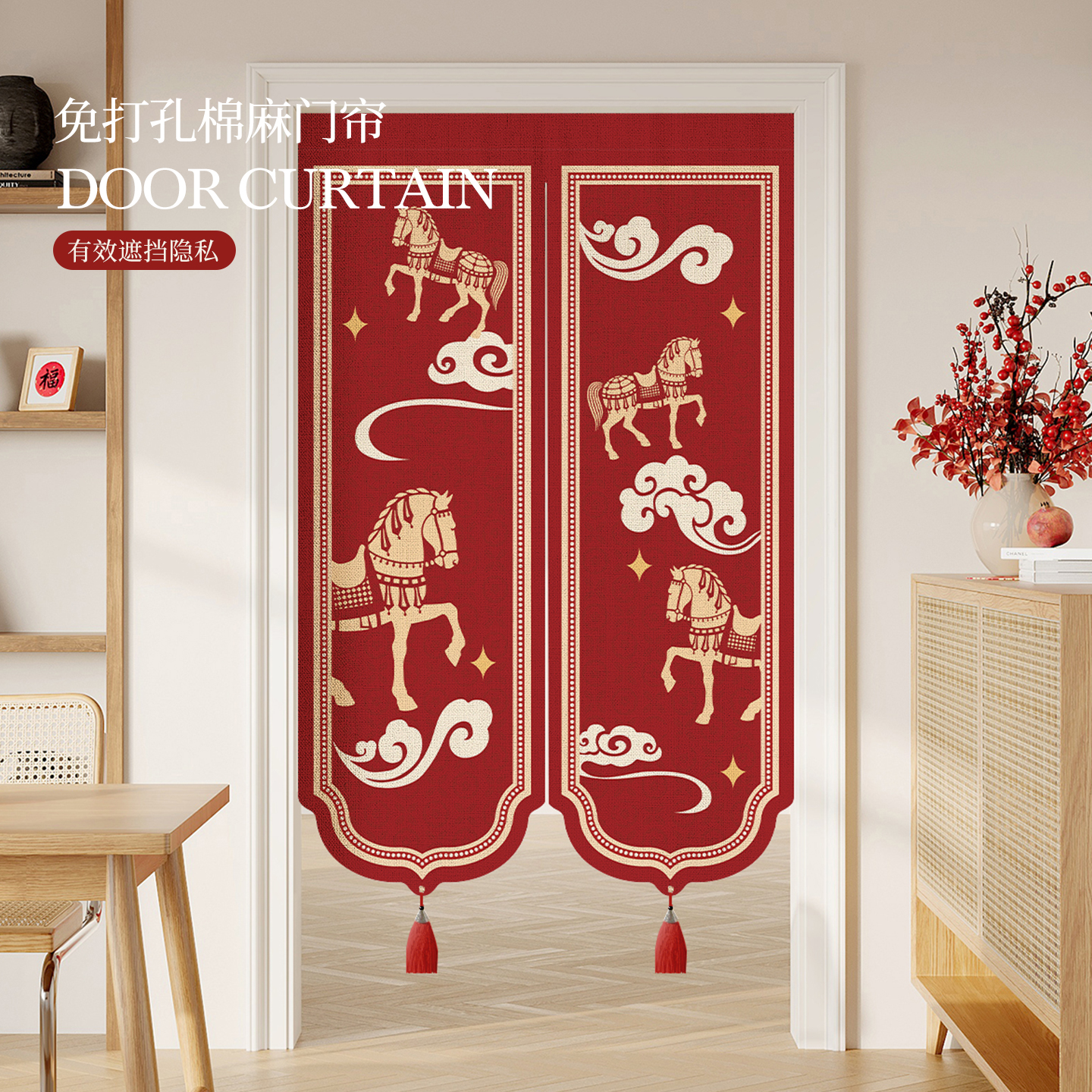 新年喜庆红色门帘隔断帘整片卧室房间家用防窥遮挡帘卫生间免打孔