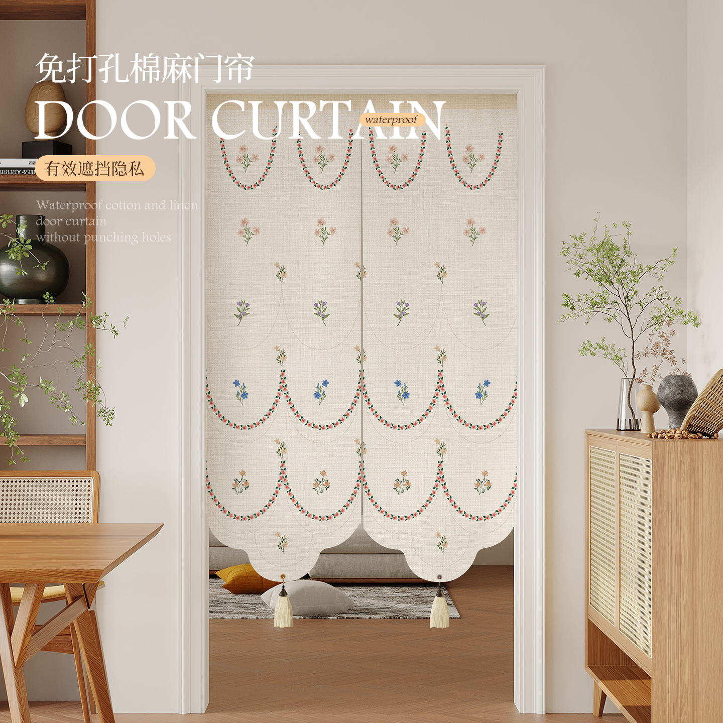 2025新款田园简约门帘隔断帘整片家用装饰卧室遮挡帘卫生间免打孔