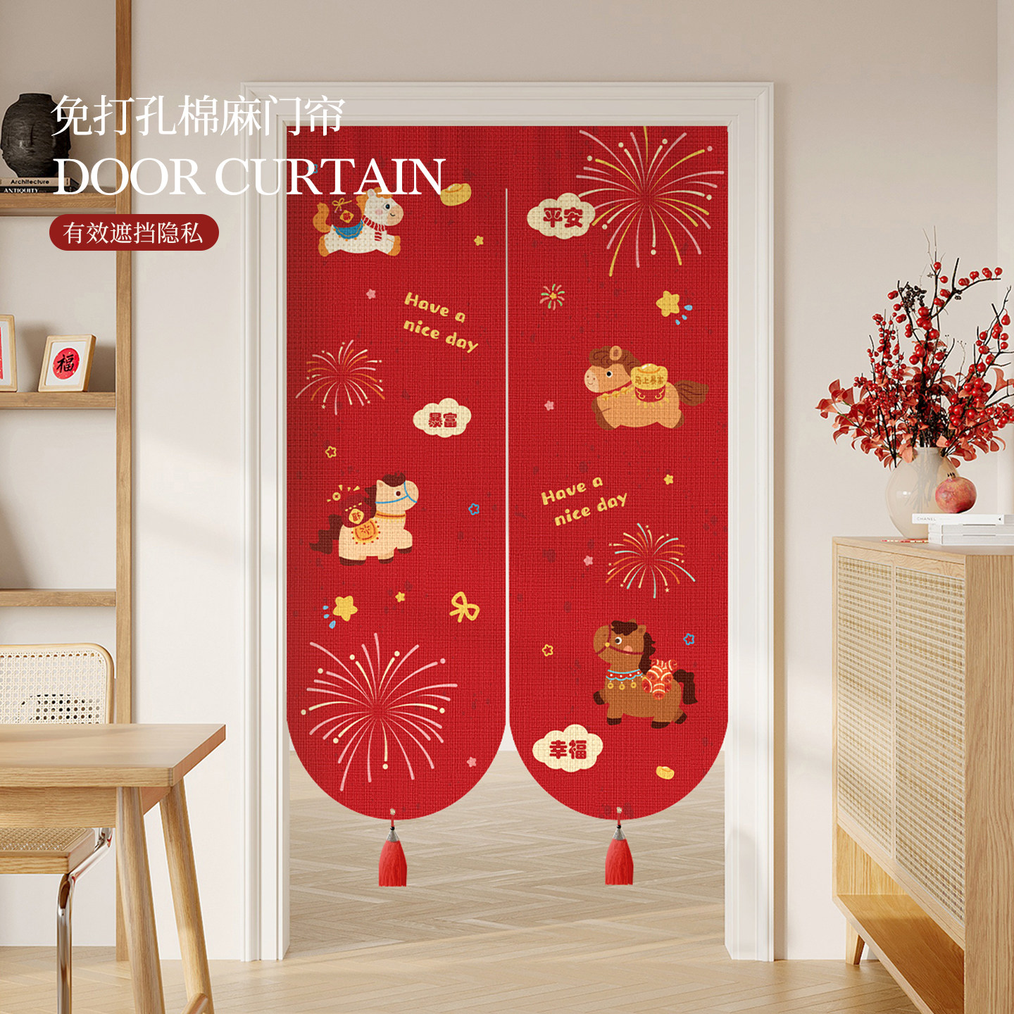 新年喜庆红色门帘隔断帘整片卧室房间家用防窥遮挡帘卫生间免打孔,居家布艺,门帘,淘宝优惠券,粉丝福利购,淘宝优惠卷