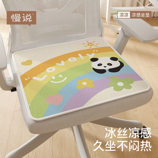 夏季 坐垫椅子透气冰丝凉感椅垫办公室久坐椅垫凳子垫子屁垫软凉席