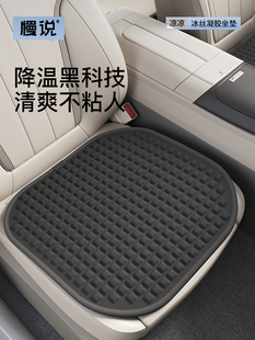 汽车坐垫夏季凉垫用品四季通用座椅凝胶冰垫办公室通风透气屁垫子