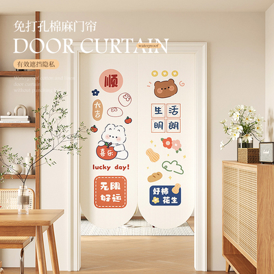 慢说仿麻2024卧室防隐私门帘