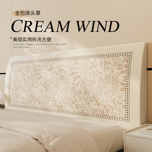 全包床头套罩软包防尘通用万能床头罩靠背套2025新款弧形包边改造