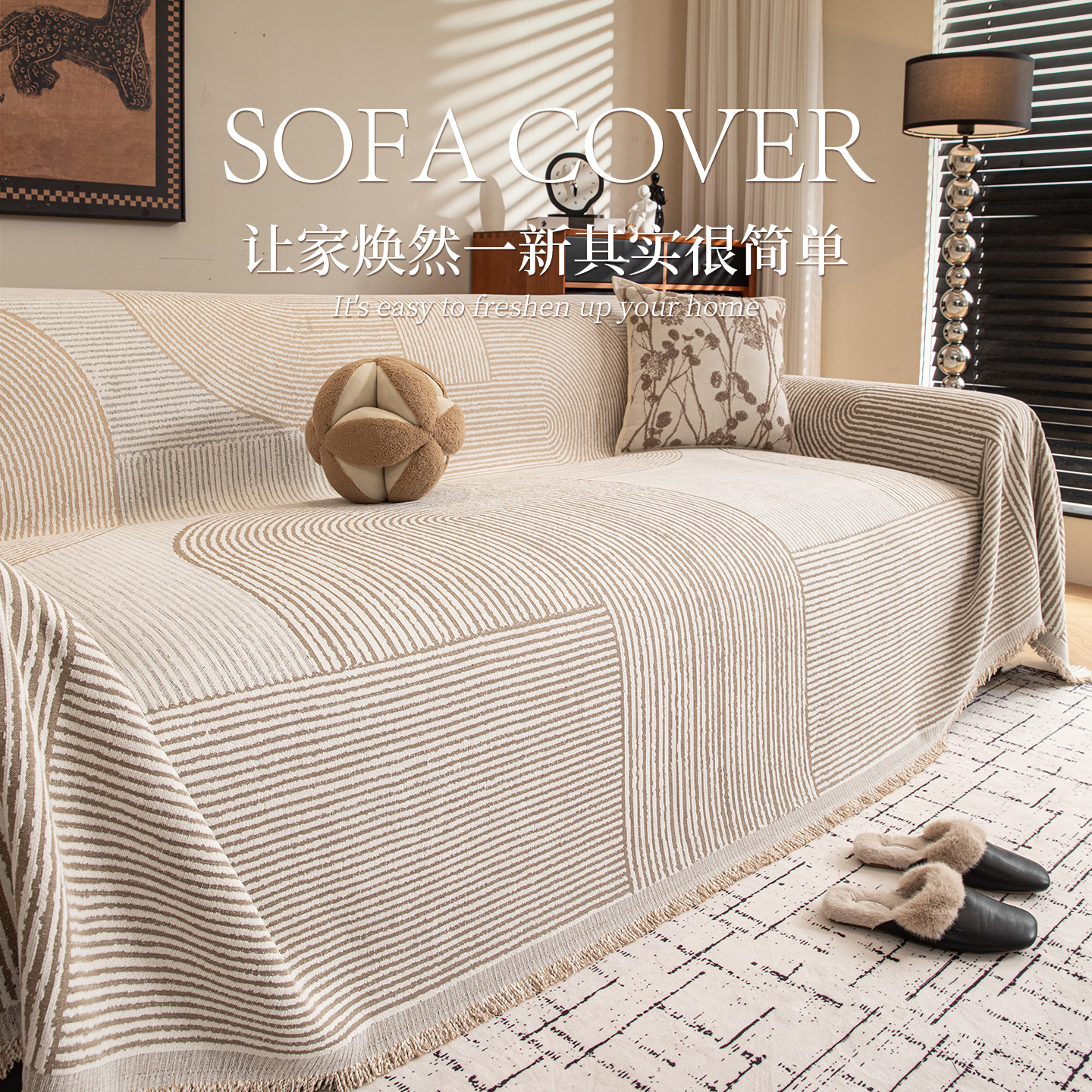 沙发盖布雪尼尔2025新款原木风高级盖巾四季通用坐垫全包沙发罩套
