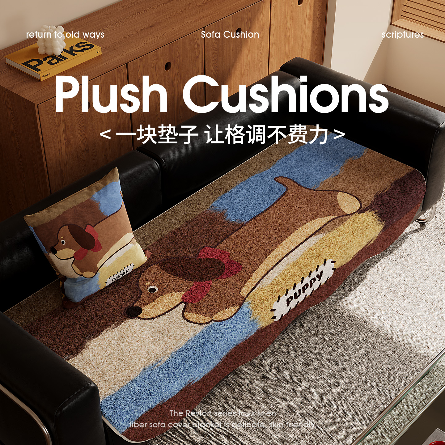 卡通四季通用异形秋冬毛绒沙发垫直排坐垫防滑高级感沙发专用盖布