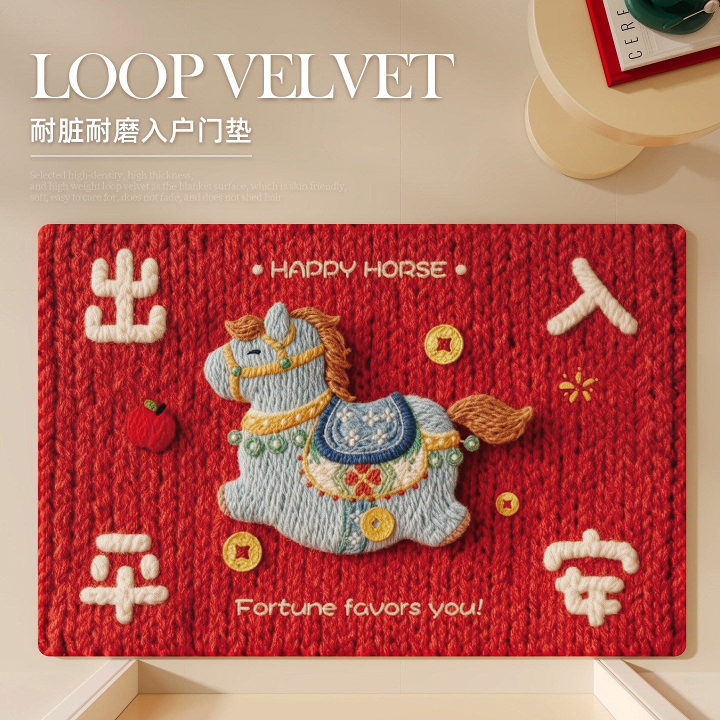 入户门地垫新年红色入户脚垫喜庆防滑门垫大门口垫子玄关进门地毯,居家布艺,入户地垫,淘宝优惠券,粉丝福利购,淘宝优惠卷