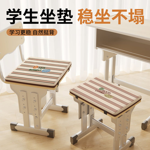 学生坐垫教室专用夏季考研久坐记忆棉椅子垫子凳子座垫屁垫屁股垫