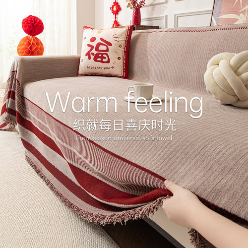 结婚氛围感沙发盖布秋冬季新款喜庆全包红色一整张防滑沙发巾盖毯