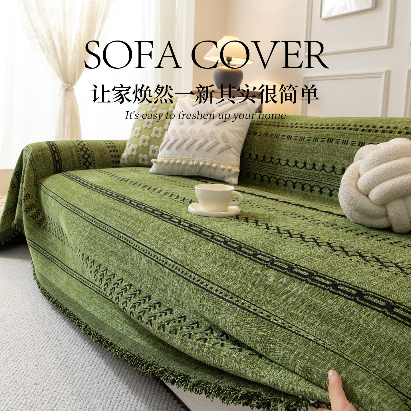 法式复古沙发垫盖布套罩全包防滑中古风沙发巾全盖毯防尘四季通用,居家布艺,沙发套,淘宝优惠券,粉丝福利购,淘宝优惠卷
