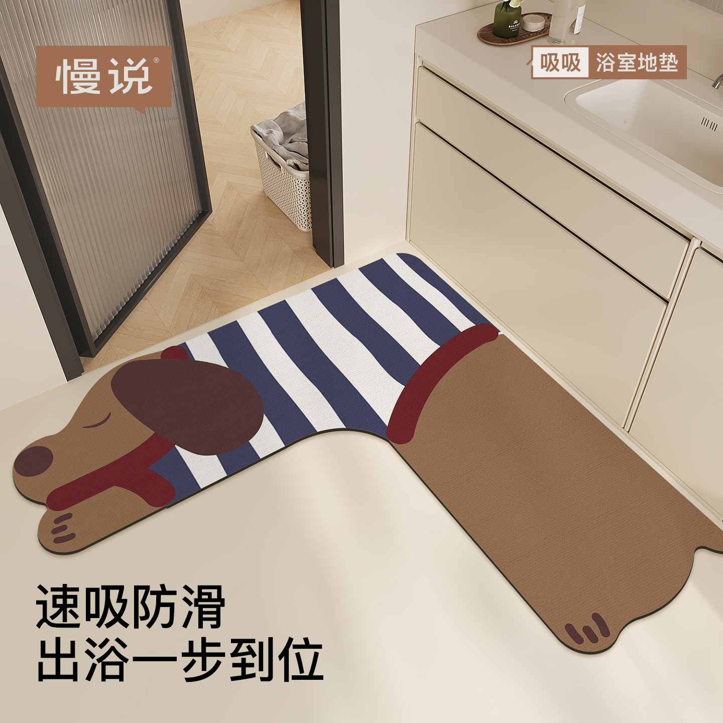 浴室地垫L型转角防滑l吸水垫洗手间厨房脚垫子卫生间门口厕所地毯