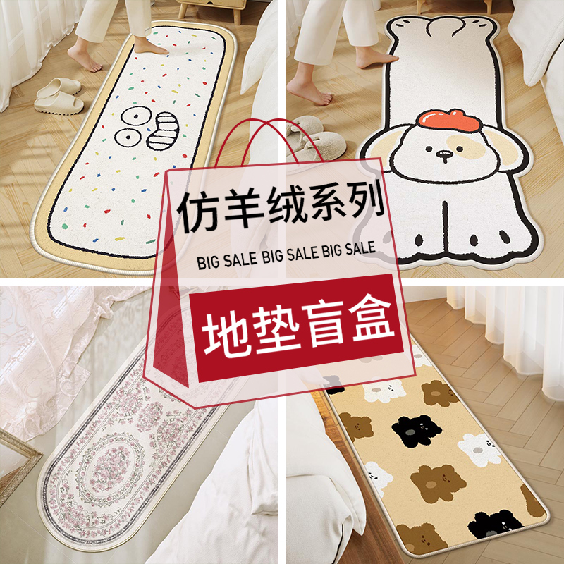 慢说仿羊绒简约家用地垫