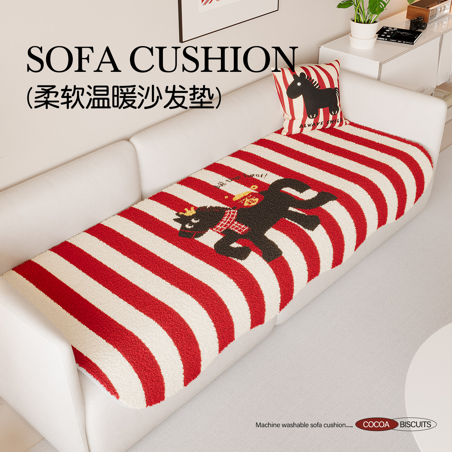 马年喜庆沙发垫一片式防滑直排沙发坐垫2025新年红色装饰沙发盖布,居家布艺,沙发垫,淘宝优惠券,粉丝福利购,淘宝优惠卷