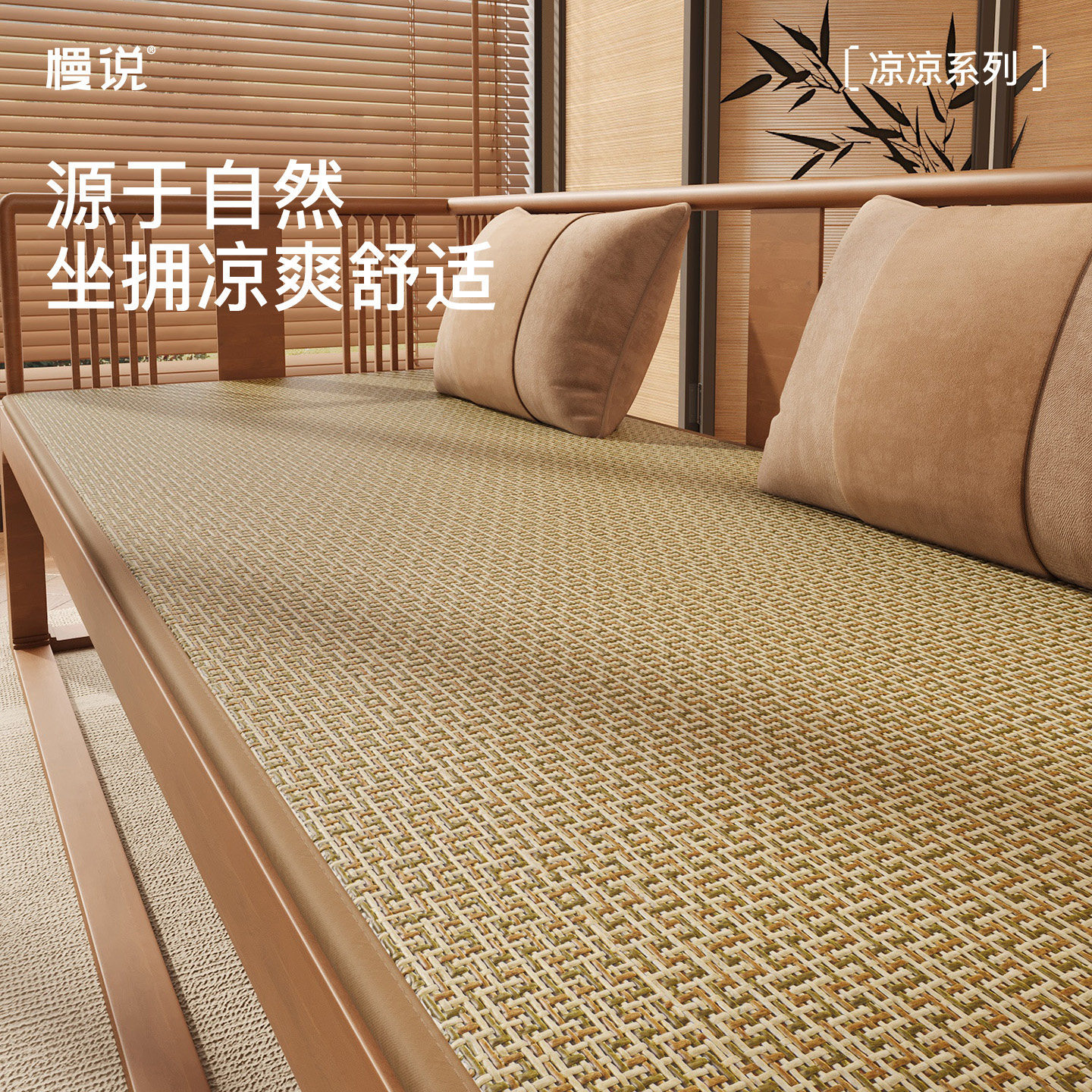 2026藤编凉感沙发垫家用露营