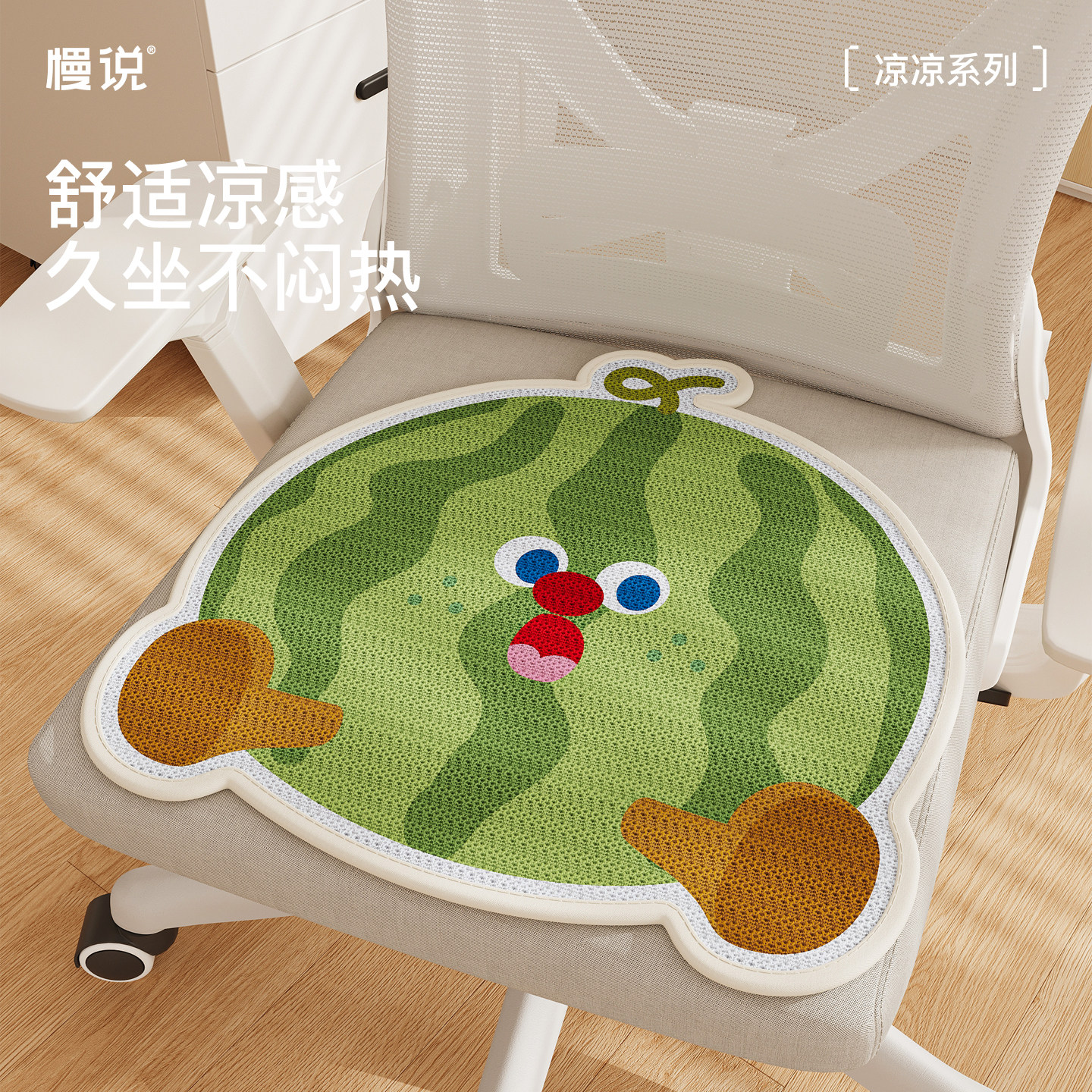 新款夏季凉感卡通椅垫单人沙发垫办公室通用屁垫宿舍夏天防滑坐垫