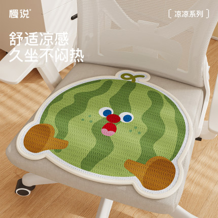 新款夏季凉感卡通椅垫单人沙发垫办公室通用屁垫宿舍夏天防滑坐垫