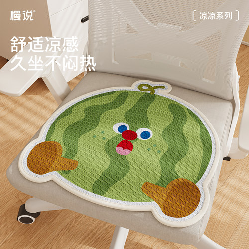 新款夏季凉感卡通椅垫单人沙发垫办公室通用屁垫宿舍夏天防滑坐垫