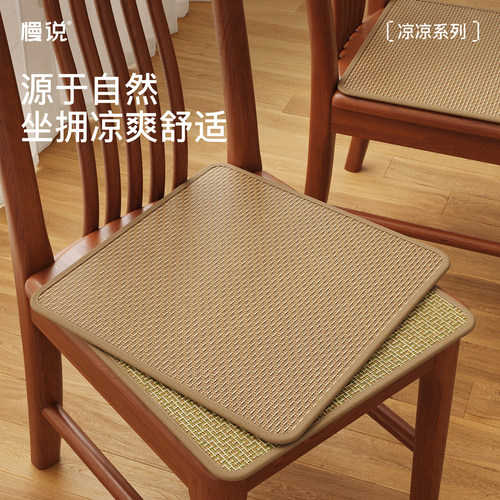 2026新款夏季藤席凉感椅垫