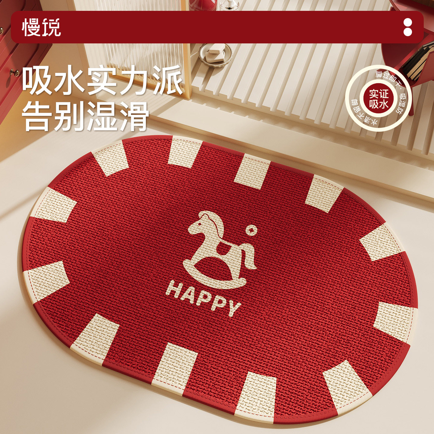 马年喜庆浴室地垫卫生间吸水厕所门口防滑仿麻洗手间编织速干地毯,居家布艺,家用脚垫,淘宝优惠券,粉丝福利购,淘宝优惠卷
