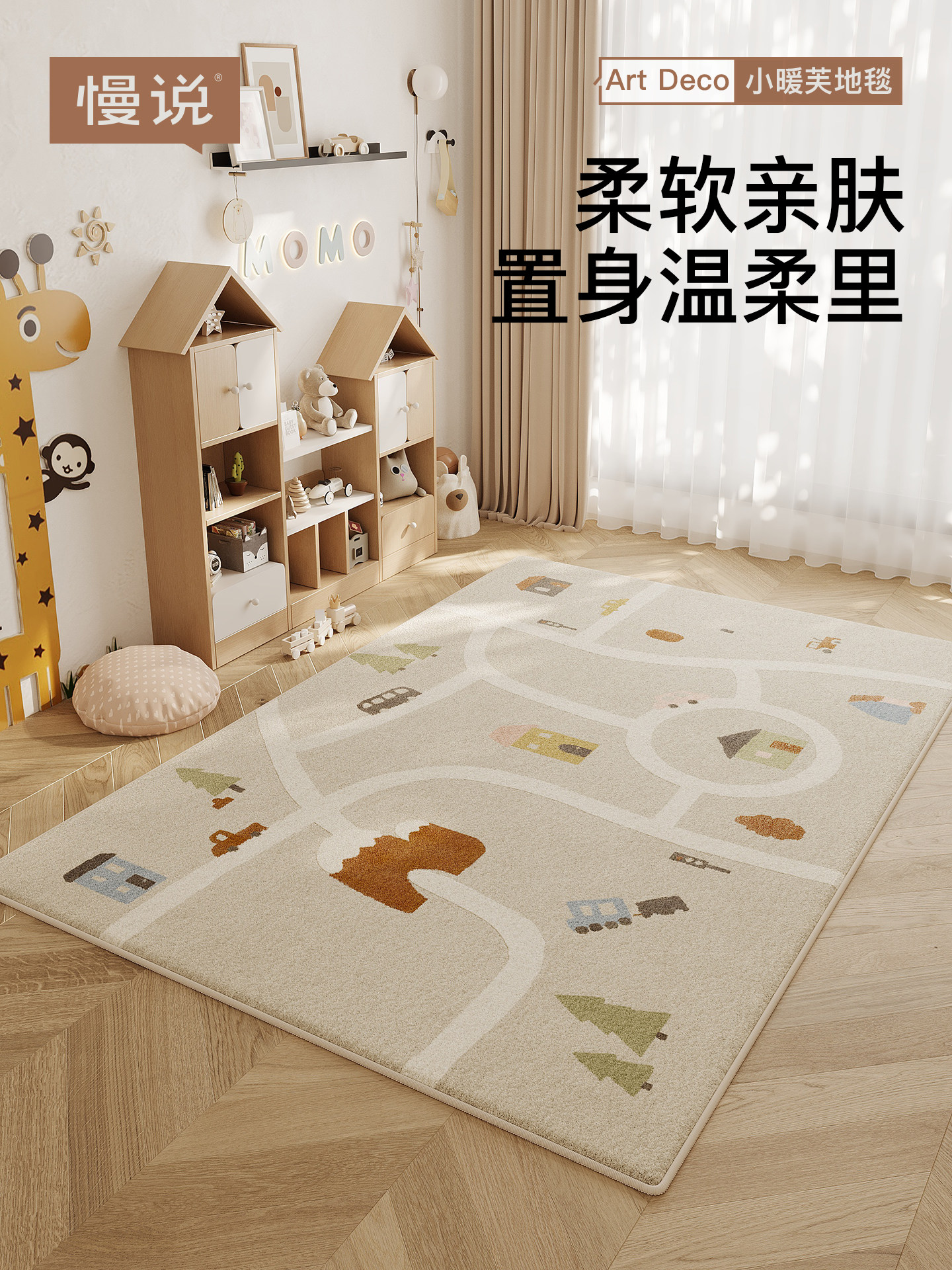 儿童地毯防水防污免洗易打理简约玩趣高级客厅茶几地垫卧室床边毯