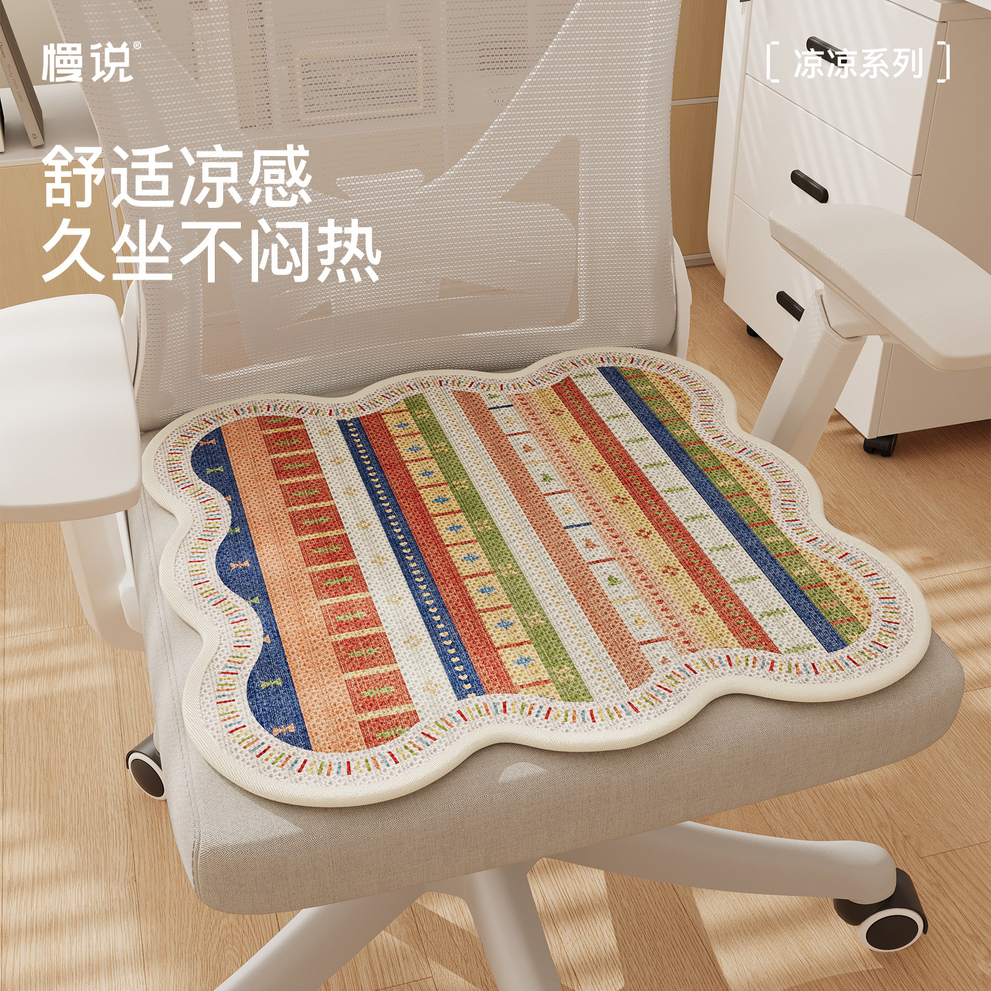 简约冰丝坐垫凉垫上班办公室久坐神器透气防滑凉席夏天椅垫子座垫