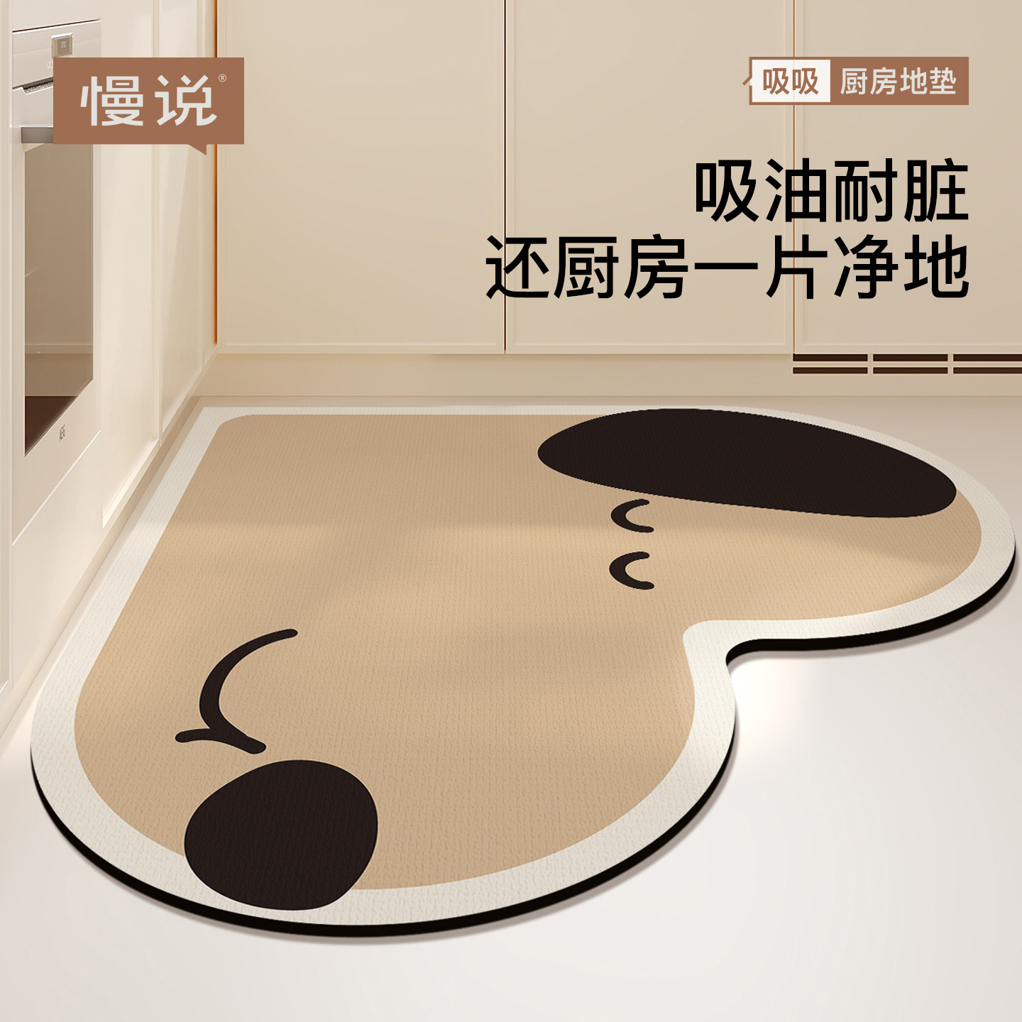 卡通厨房专用地垫心型家用2025新款耐脏防滑防油免洗地毯吸水脚垫