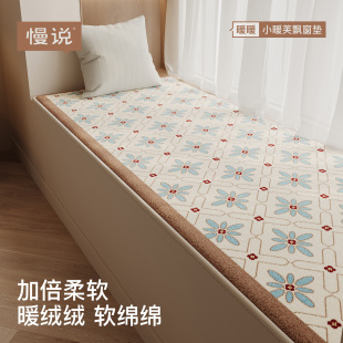 飘窗垫防水窗台垫四季 通用轻奢高级感可机洗主卧室阳台坐垫可定制