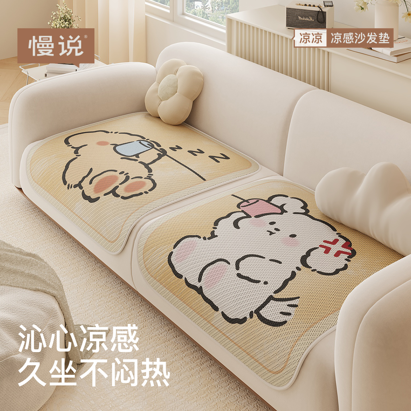 卡通冰丝沙发坐垫靠背垫夏季凉垫情侣久坐透气屁垫座椅椅子冰垫