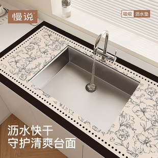 洗手台吸水垫满铺厨房台面保护垫卫生间沥水垫硅藻泥水槽水龙头垫