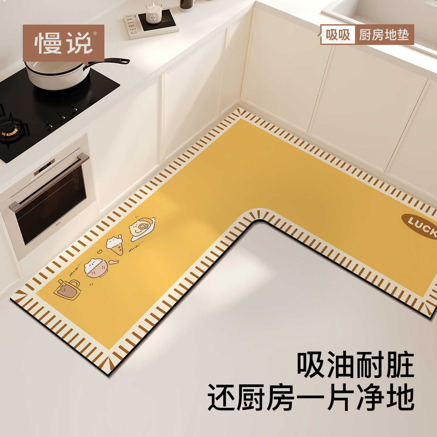 卡通厨房专用地垫2025新款防滑防油防水免洗脚垫吸水吸油地毯垫子