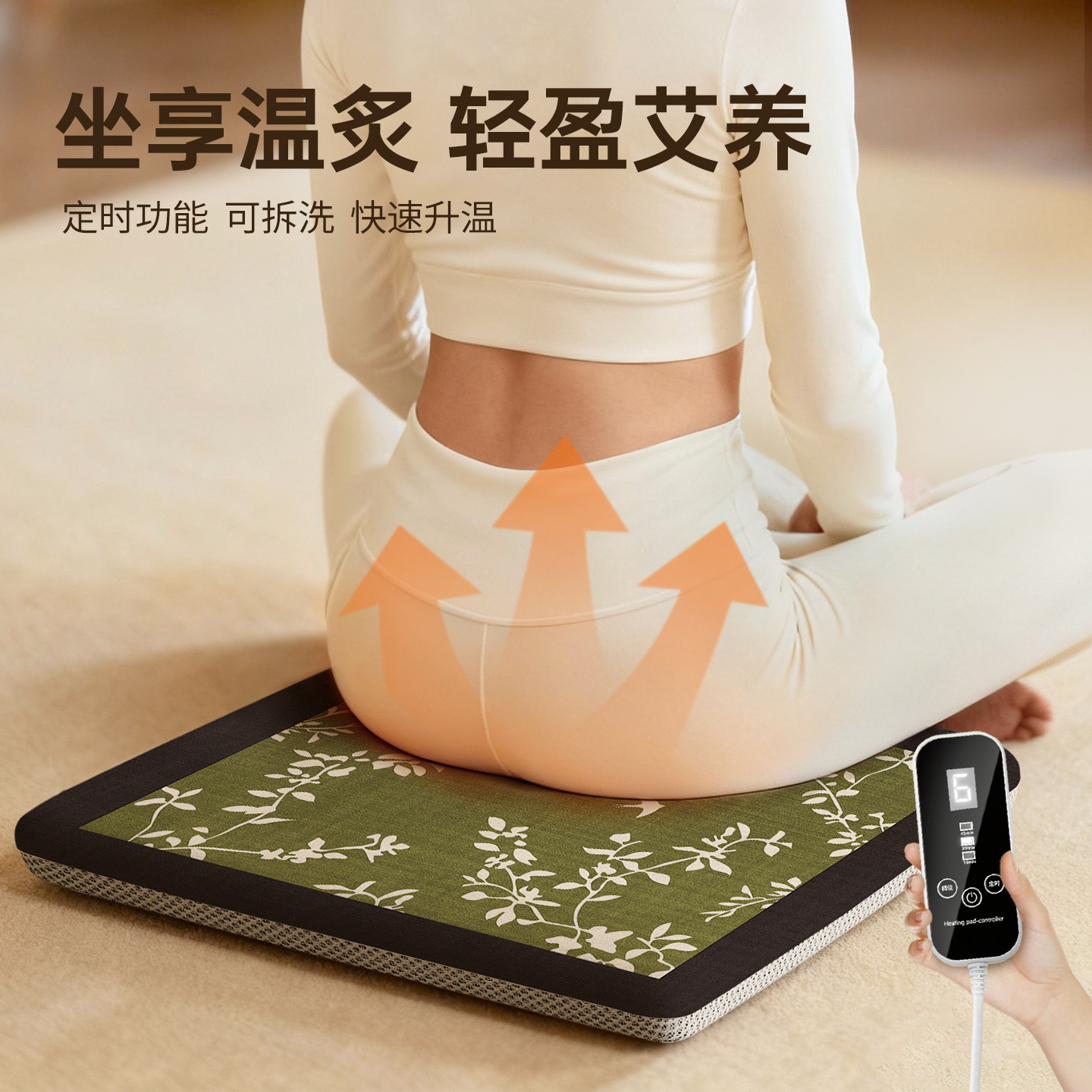 艾灸坐垫电加热陈艾绒艾草热敷包办公室发热毯艾蒿臀部屁股座垫子