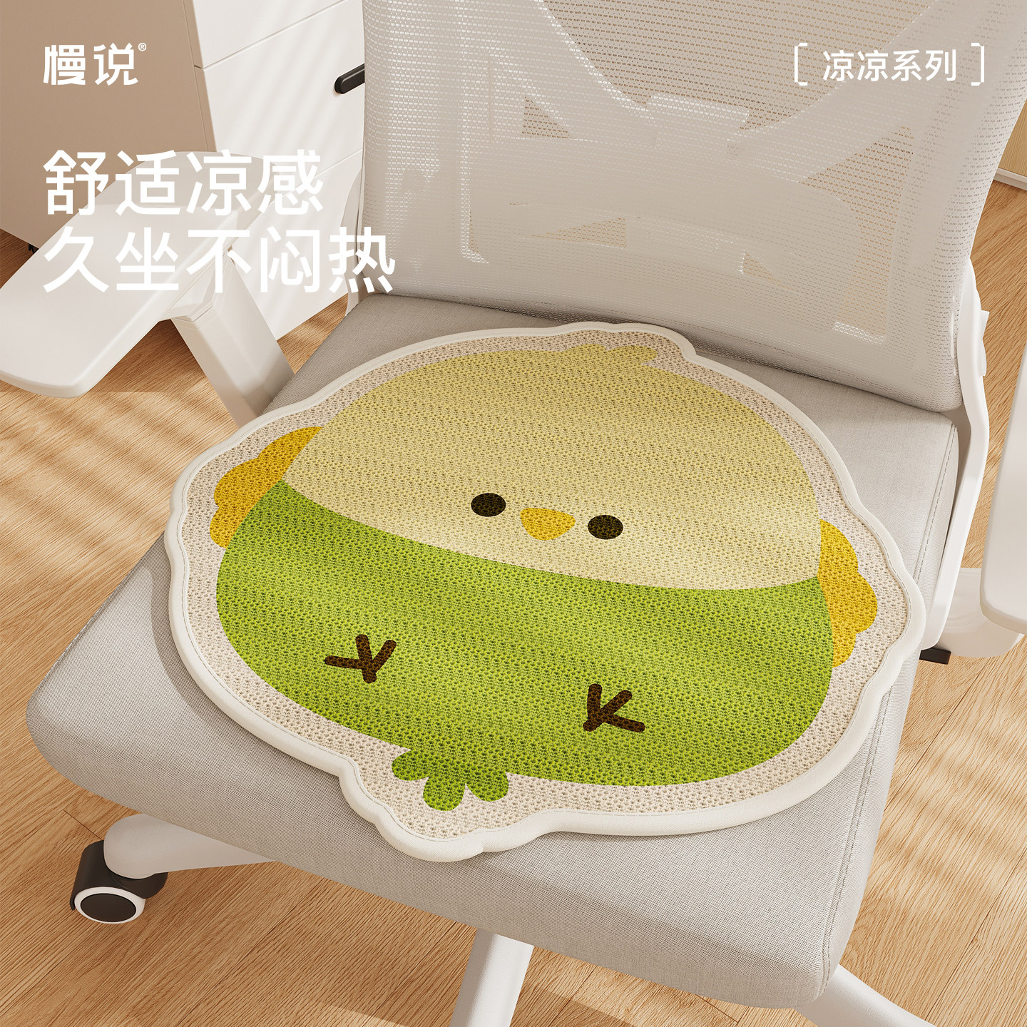 卡通可爱新款夏季凉感椅垫沙发垫办公室通用屁垫宿舍夏天防滑坐垫