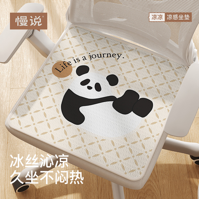 冰丝海绵椅子坐垫办公室久坐