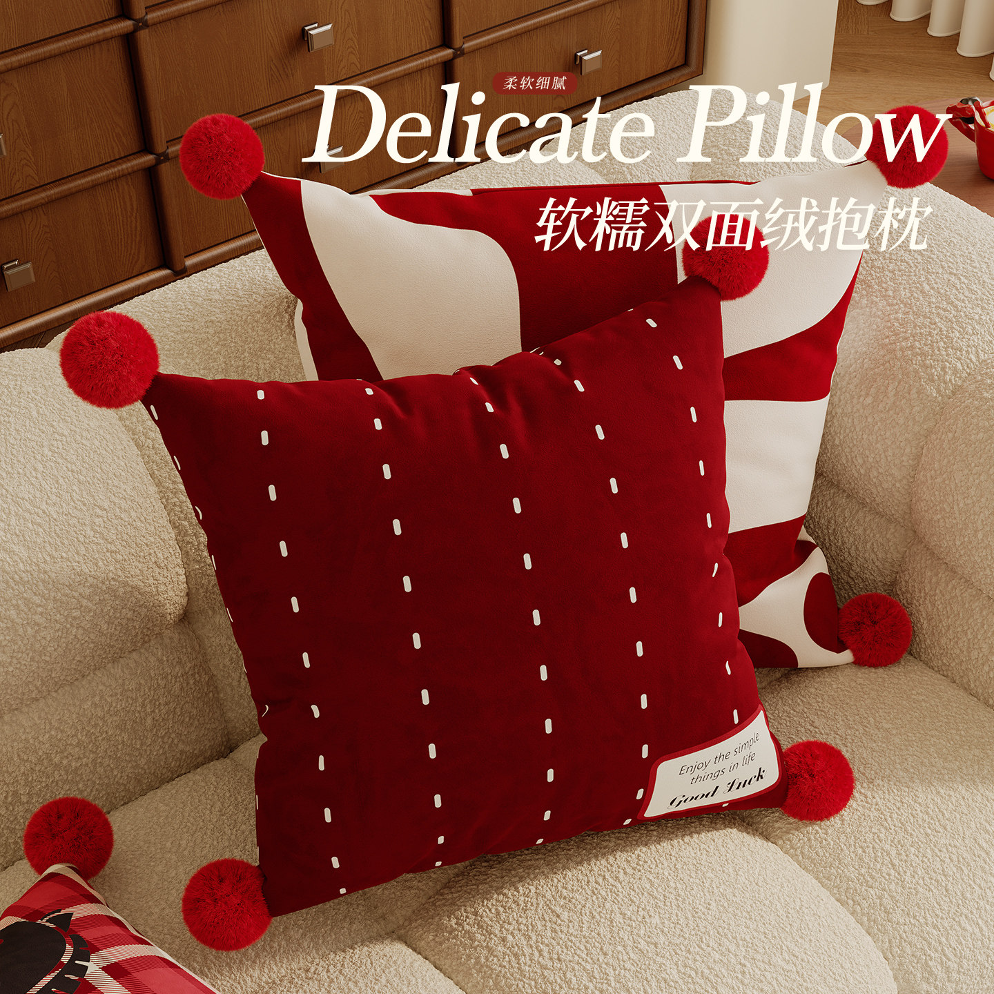 2026新年客厅抱枕沙发靠背垫红色过年装饰枕喜庆卧室床头床上靠枕,居家布艺,靠垫/抱枕,淘宝优惠券,粉丝福利购,淘宝优惠卷