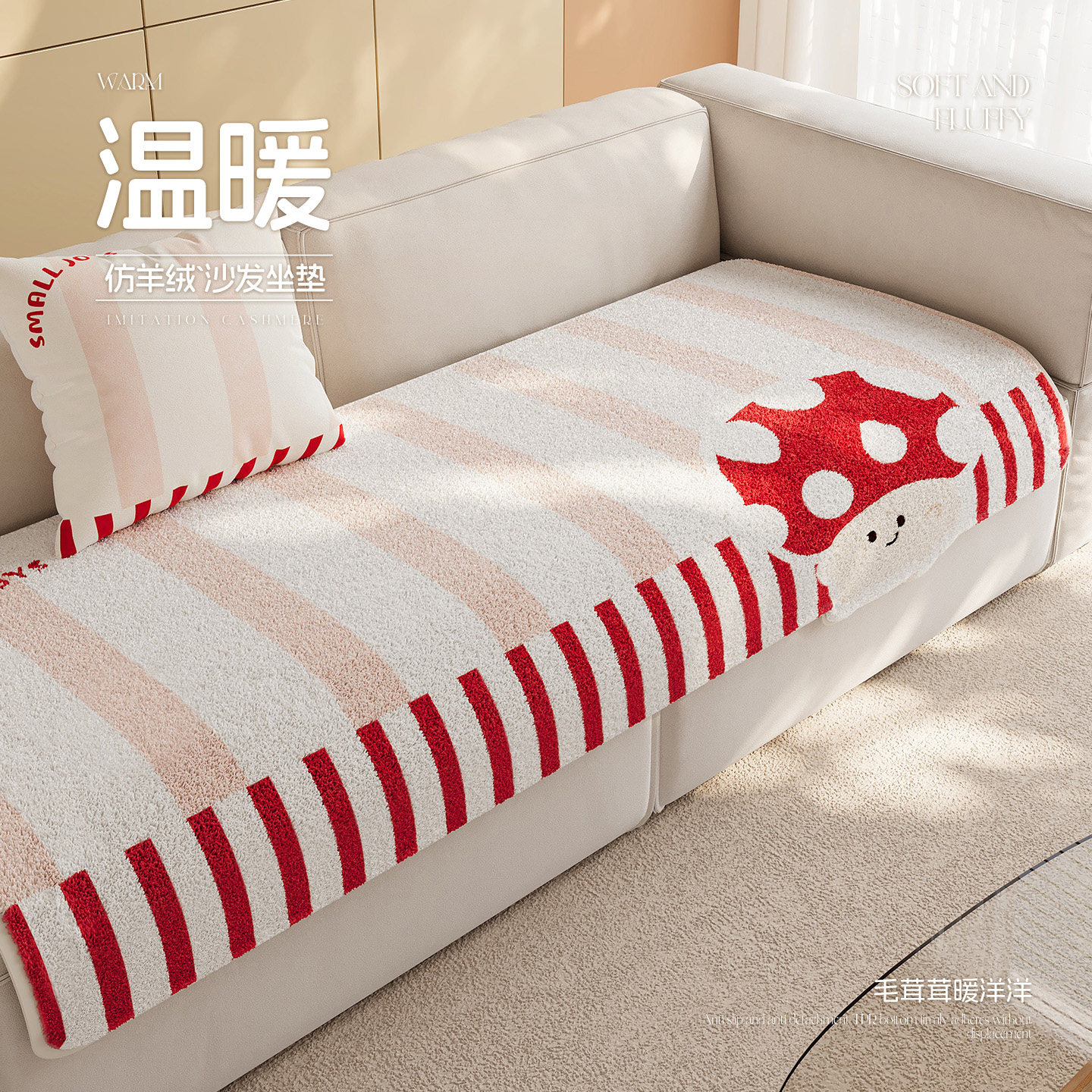 卡通四季通用秋冬毛绒高级感沙发垫直排坐垫防滑真皮沙发专用盖布