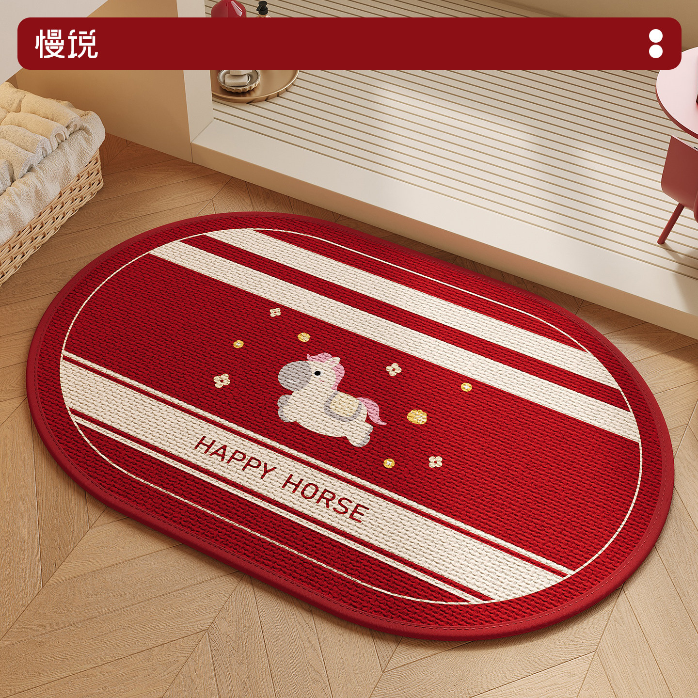 马年喜庆浴室地垫卫生间吸水厕所门口防滑仿麻洗手间编织速干地毯,居家布艺,家用脚垫,淘宝优惠券,粉丝福利购,淘宝优惠卷