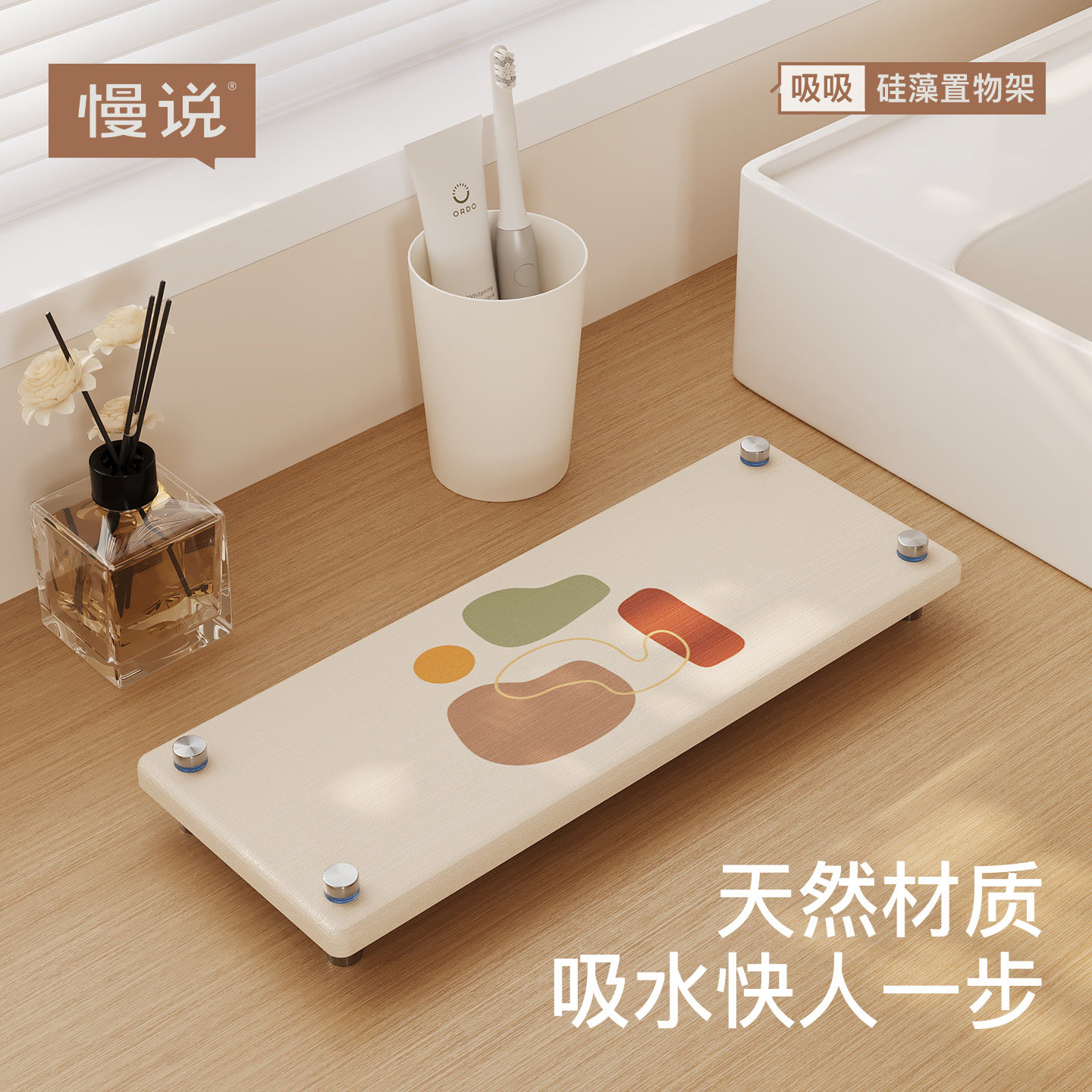 硅藻土洗手台吸水垫天然硅藻泥速干肥皂香皂垫皂托洗漱台牙刷杯垫
