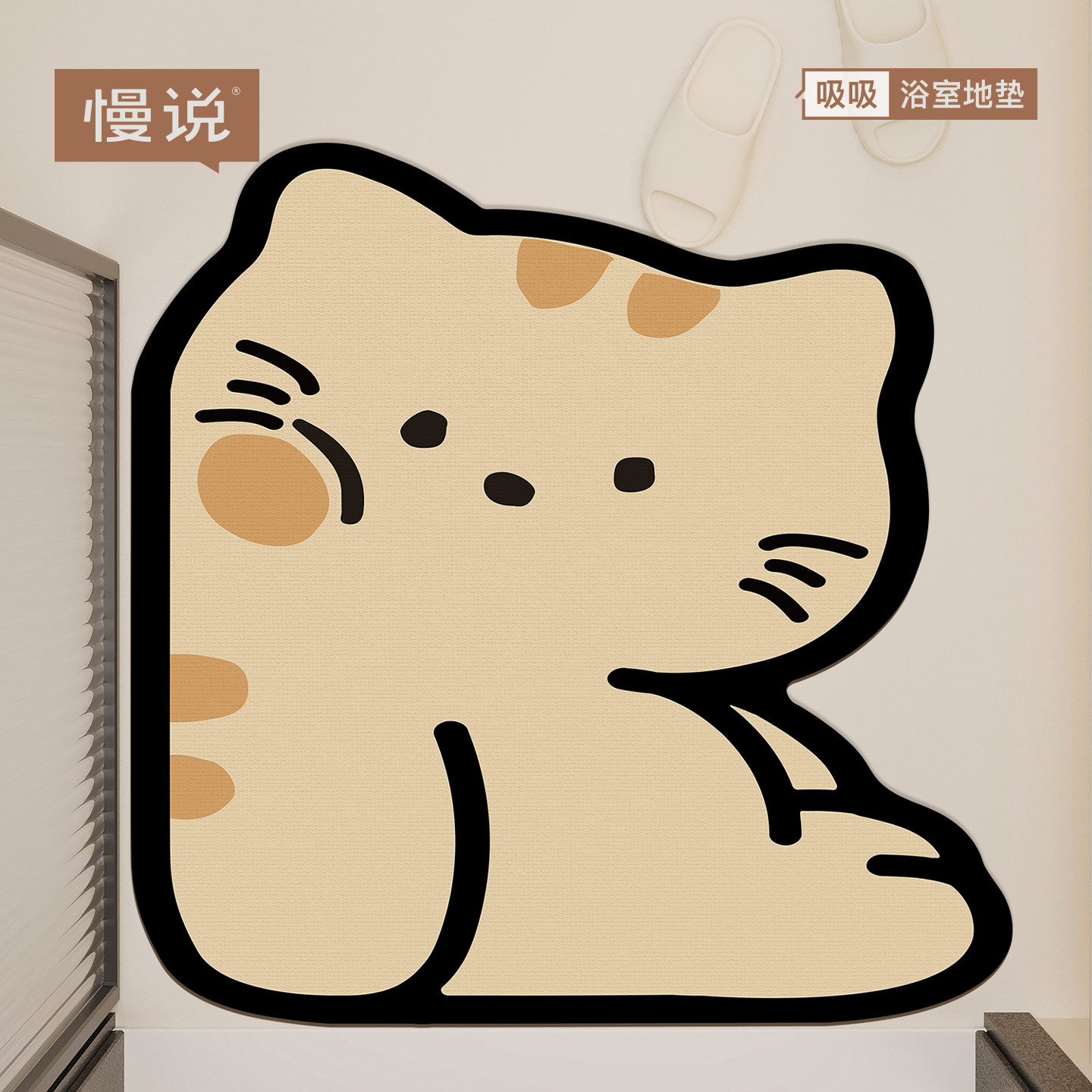 卡通浴室地垫矽藻泥防滑吸水洗手间厨房脚垫子化妆室门口厕所地毯,居家布艺,家用脚垫,淘宝优惠券,粉丝福利购,淘宝优惠卷