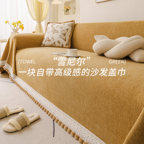 沙发巾一整张全盖毯2026年新款四季通用高级感防滑防猫抓沙发盖布
