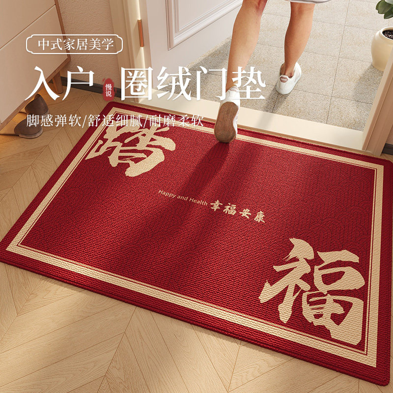 入户门地垫门垫门口入户脚垫子防滑喜庆红色款家用进门地毯可定制,居家布艺,入户地垫,淘宝优惠券,粉丝福利购,淘宝优惠卷