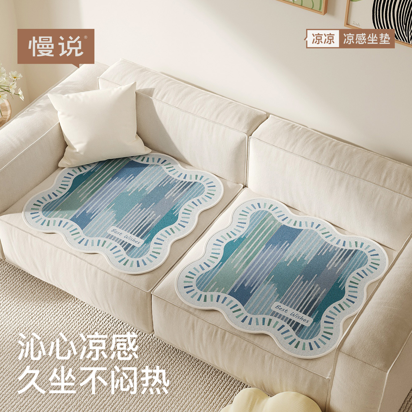 冰丝沙发坐垫靠背垫一体夏季凉垫办公室久坐透气屁垫座椅椅子冰垫